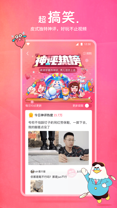 我的教授男友截图
