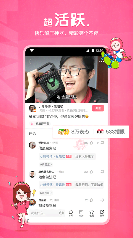 月桂女王截图