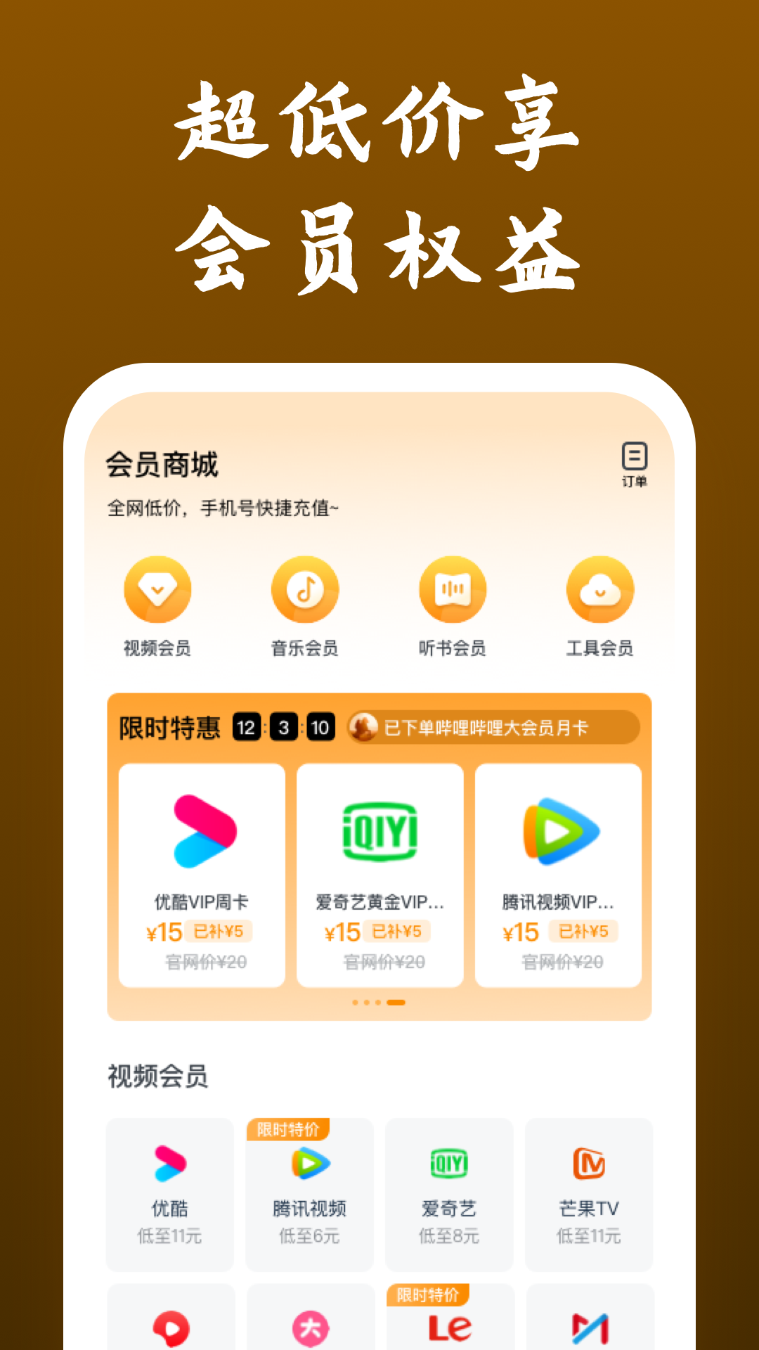 我的教授男友截图