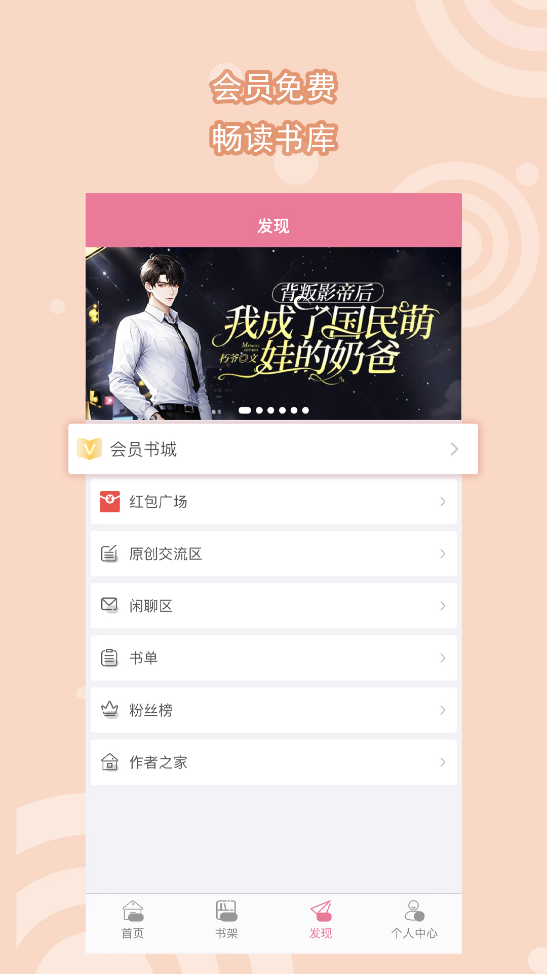 我的教授男友截图