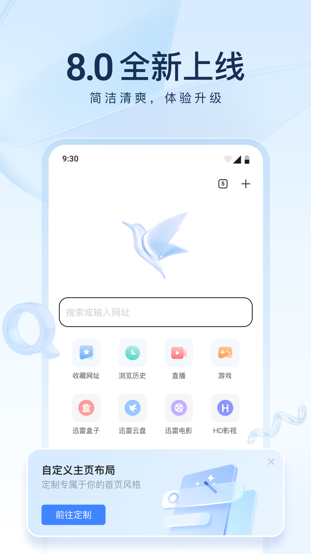 都市阴阳师的境界排行截图
