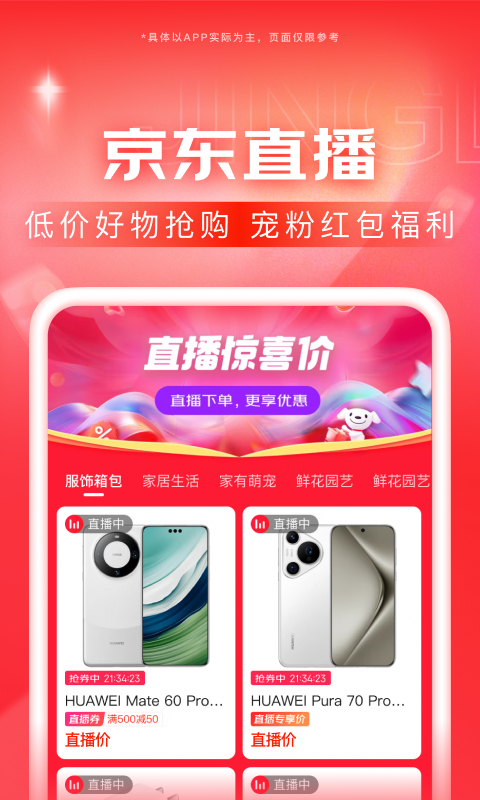家有儿女胖婶拿砂锅哪一集截图