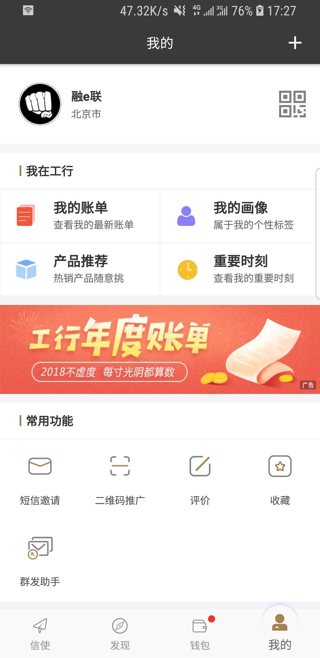 都市阴阳师的境界排行截图