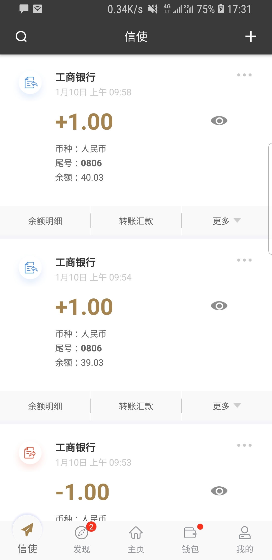 寻一个南京的s截图